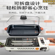 CSF9商用烤魚爐便攜料理鍋卡式爐烤涮一體家用盤鍋戶外燃氣燒