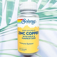 ธาตุสังกะสี+ทองแดง Zinc Copper 100 VegCaps (Solaray®)