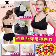 Keexuennl 初戀系列吊帶內衣(黑色)