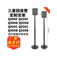 Suitable for Samsung Audio Bracket Q990F Q930F 9500S Floor-standing Surround Bracket Metal Tripod Sh