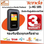 Tenda 4G185 Pocket Wi-Fi ใส่ซิม/4G FDD LTE 150Mbps Pocket Mobile Wireless Router/มีหน้าจอสีที่แสดงสถ