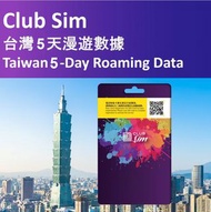 Club sim  5 天 台灣 數據卡，需31/12/2023前使用