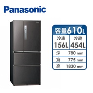 國際Panasonic 610公升四門變頻冰箱 NR-D611XV-V1(絲紋黑)