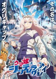 （四葉亭）預約9月 BD 賽馬娘 灰髮灰姑娘 (1)~(4) Blu-ray Disc 附序號