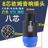 Eight-Core Speaker Plug C-NL8FC Audio Connector Professional Stage Line Array Speaker Connector 8-Co