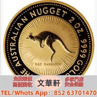 【文華軒】高價回收銀幣 回收紀念銀幣 回收金幣：1994年澳洲200澳幣金幣 澳大利亞袋鼠金幣，生肖金幣，鼠牛虎免龍蛇馬羊猴雞狗豬年金幣，鴻運金幣，楓葉金幣，美國水牛金幣，熊貓金幣，97香港回歸金幣，