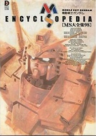 日版日文-高達MS大全集98 Gundam MS Encyclopaedia #everyonesells