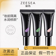10g Base Cream Purple Pigment Cream Tone Base Skin Tone Medium Sample Green Makeup Primer/8cc ZEESEA