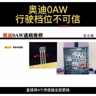 506A Audi 01J OAW Gearbox Computer Driving Gear Non-Reliable Fragile Hall Sensor Chip