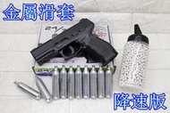 KWC TAURUS PT24/7 CO2槍 金屬滑套 可下場 降速版 + CO2小鋼瓶 + 奶瓶 ( 巴西金牛座直壓槍