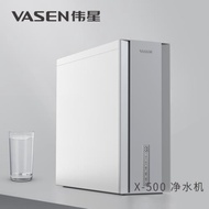 VASEN偉星凈水器 家用廚房智能RO反滲透過濾直飲雙出水凈水機500G