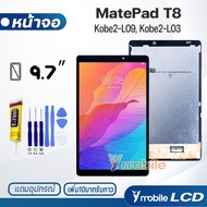 หน้าจอ huawei Matepad T8 จอหัวเว่ย อะไหล่ อะไหล่มือถือ LCD จอ หัวเว่ย Matepad T8 8.0 inches/Kobe2-L0