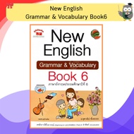 New English Grammar & Vocabulary Book 6 + Answers To Phumi Bandit