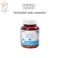 ( ของแท้จากบริษัท ) อาโมนิซิงค์  Armoni Zinc วิตามิน ซิงค์ ลูทีน แม็กไนท์ พรีไบโอติก ชายนิ่ง