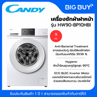 CANDY เครื่องซักผ้าฝาหน้า อินเวอร์เตอร์ รุ่น HW90-BP10HBI ความจุ 9 kg