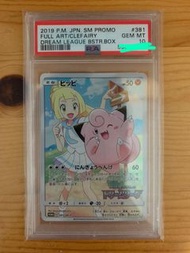 Pokemon card PTCG 莉莉艾 皮皮CHR PSA 10 (Not BGS)