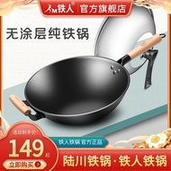 （IN STOCK）Iron Man Iron Pan Official Flagship Household Luchuan Cast Iron Frying Pan Uncoated Non-Stick Pan Gas round Bottom Wok