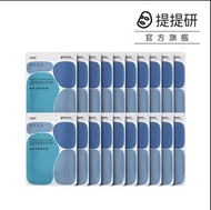 ✈️包順豐  TTM 提提研 超導水保濕面膜20片
