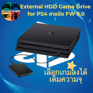 PS4 Accessories : External HDD Game Drive for PS4 สายมืด FW 9.0 / FW 11.0 เลือกเกมลงได้เต็มความจุ