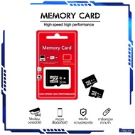 SD Card Micro SDเมมโมรี่การ์ด (8 GB -32 GB) กล้องวงจรปิด / โทรศัพท์มือถือ / ใส่กล้องติดรถยนได้) พร้อมส่งในไทย