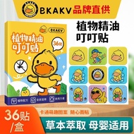 Little Yellow Herbal Duck Portable Sticker Cartoon Ding Ding Outdoor Plant High Wormwood Summer Esse
