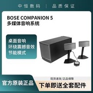  companion 5 多媒體立體聲電腦組合音響音箱系統揚聲c5