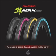 Chaoyang Merlin Road ยางนอกเสือหมอบ ขอบพับ 700x25c 700x28c 120TPI