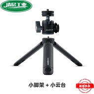 K-J Film and Television Hurricane Tripod SLR Camera Tripod HandheldVlogPortable Desktop Mini Mobile Phone Tripod VXRC