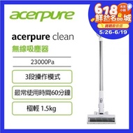 【acerpure】 acerpure clean 直立式無線吸塵器 淨靚白 SV552-10W