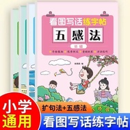 [SG STOCK]Kids Picture-Based Writing Calligraphy Book, 5 Senses Method Composition Exercise Workbook