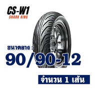 ยางนอก CHENG SHIN (ไม่ใช้ยางใน) LEAD / SCOOPY i / GIORNO ขนาด 90/90-12  100/90-12  110/90-12 100/90-