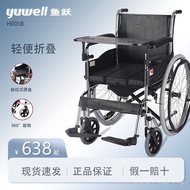 Yuyue Wheelchair for the Elderly ManualH005BHousehold Folding Lightweight Wheelchair Walking Trolley Wheelchair