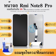 LCD Display จอ Redmi note8 proหน้าจอ LCD พร้อมทัชสกรีน - Redmi Note 8 Pro หน้าจอ LCD Display For Redmi Note8Pro