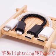 蘋果手機lightning轉type-C to C連接解碼耳放小尾巴otg音頻線