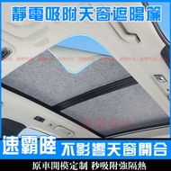 Subaru Sunroof Sunshade Static Adsorption Window Top Panoramic Forester