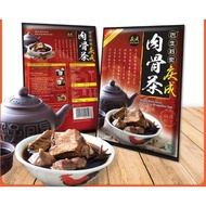 King Seng Back Street White pepper &amp; herbal spices Klang Street King Seng Bak Kut Teh Herbal Soup Spices 巴生后街庆成肉骨茶胡椒汤