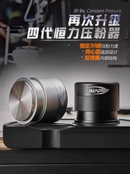 iKape Gen 4 壓粉器 58mm 咖啡壓粉 temper