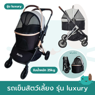 Morio รถเข็นสัตว์เลี้ยง รุ่น luxury (LC114) รถเข็นสุนัข รถเข็นแมว (รับน้ำหนักได้ถึง 20 กิโลกรัม) Pet