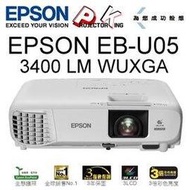 EPSON EB-U05 投影機原廠授權廠商有保障,3400ANSI WUXGA ,停產改EB-FH06 含稅含運費.