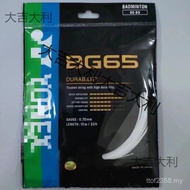 Badminton Racket bg65yy Use bg80 Line Line Badminton Racket Badminton Other Buy One Get One Free yy 