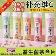 2026 New Product Probiotic Tea Lozenges Fresh Breath 27g Tea Polyphenol Flower Tea Combination 0 Sug