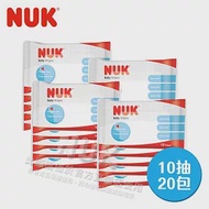 德國NUK-濕紙巾10抽-20入