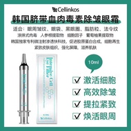 Upgraded Version Cellinkos Stem Cell Series Botox Wrinkle Removal Eye Cream 10ml Korea Cellinkos Intensive Cell Eye Filler Eye Cream Eye Cream