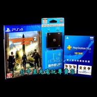 缺貨【PS4原版片 線上激戰組】 湯姆克蘭西 全境封鎖2 ＋3個月會籍＋良值鍵盤滑鼠轉換器 中文版全新品【台中星光電玩】