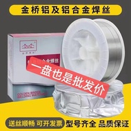 Aluminum Magnesium Protect Silicon Welding Wire ER5356 Protect Gas Flux Core Welding Wire Welding Wi