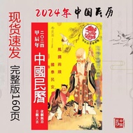 Calendar Desk Calendar Wall Calendar 2024 Chinese Calendar Calendar Desk Calendar Yellow Calendar