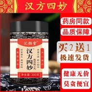 漢方四妙 四妙丹丸四妙湯丸四妙散濕熱下注買二發三