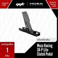 Moza SRP Lite Clutch Pedal แป้นเหยียบคลัทช์ ใช้กับ Bundle เท่านั้น [ประกันศูนย์ 1 ปี]