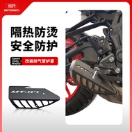 Suitable for Yamaha MT07 FZ07 YZFR7 TRACER700/7GT Modified Exhaust Pipe Anti-scalding Protective Cov