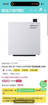 Hitachi 日立 EP-TZ30J 空氣清新機 (白色)